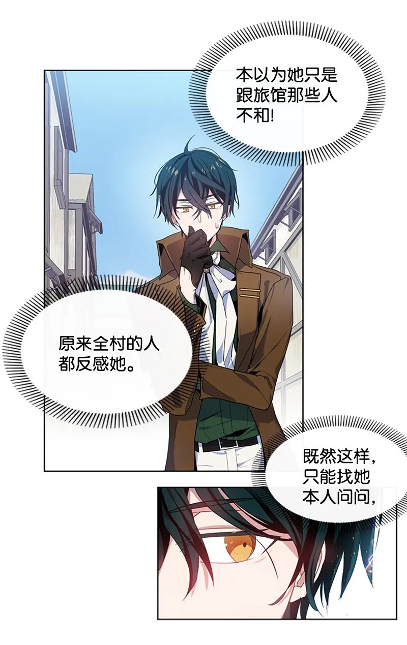 2 走访打探 第17页