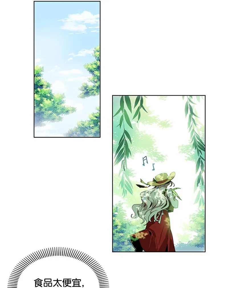 2 走访打探 第25页