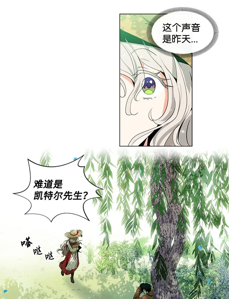 2 走访打探 第27页