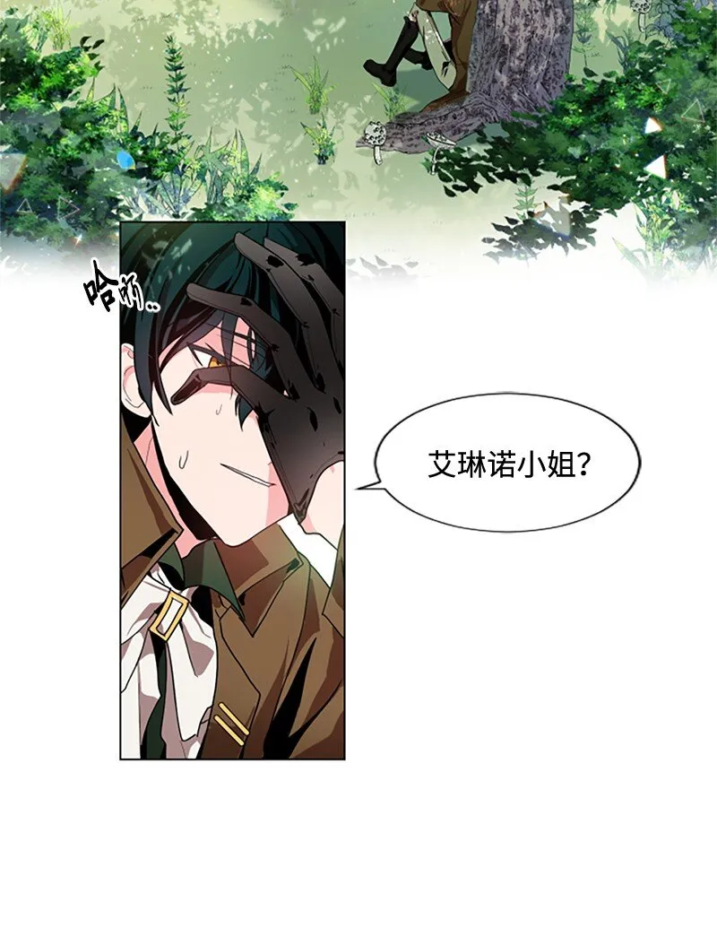 2 走访打探 第28页
