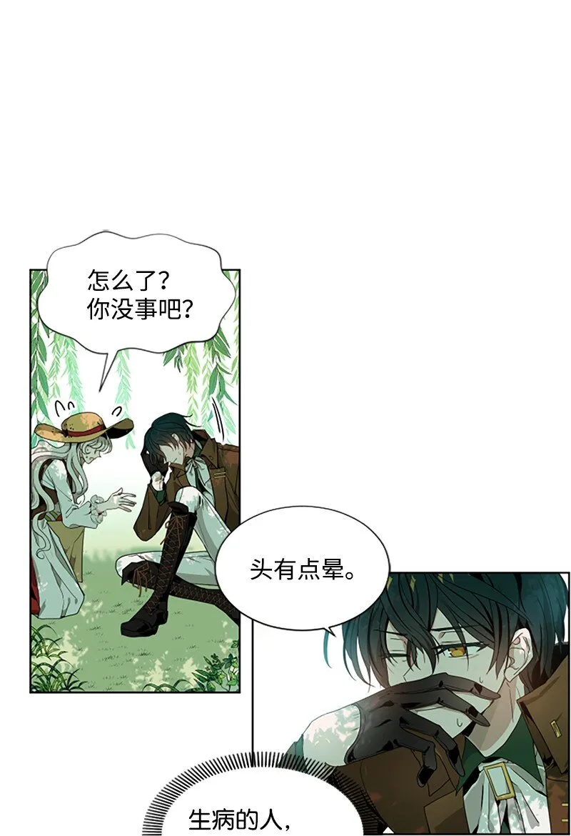 2 走访打探 第29页