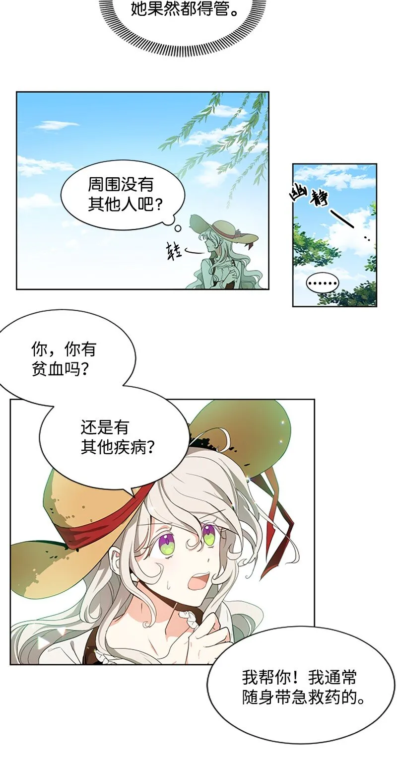 2 走访打探 第30页