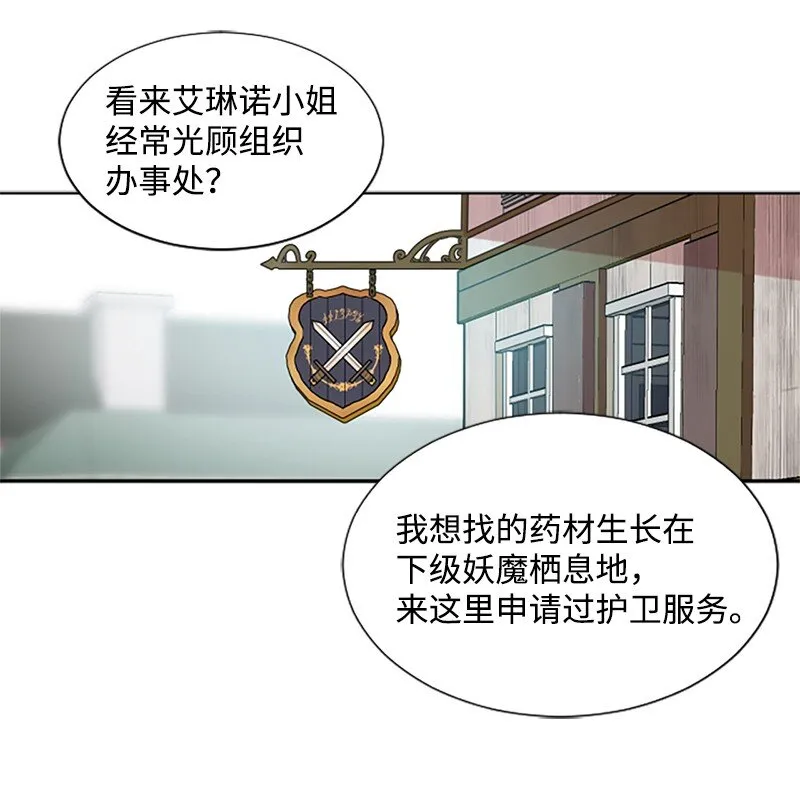 4 委托合同 第30页