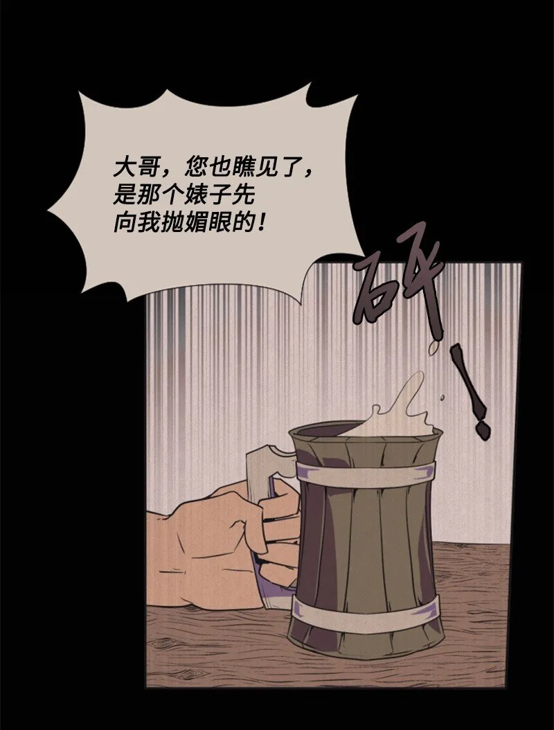 7 初遇灵异事件 第21页
