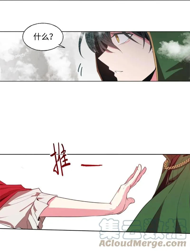 8 初遇妖魔 第41页