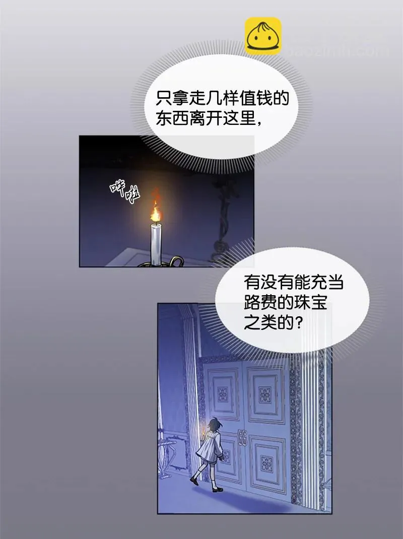 11 惊心动魄 第18页