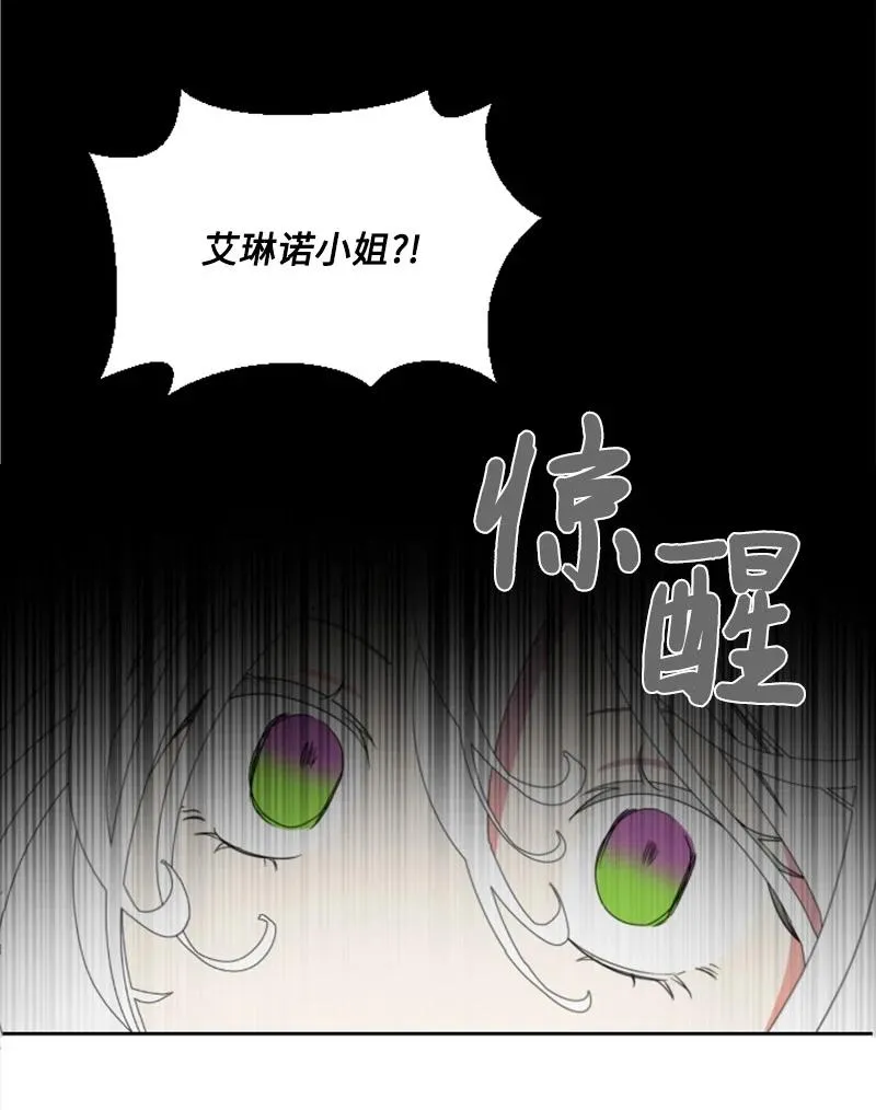 13 初识索菲 第4页