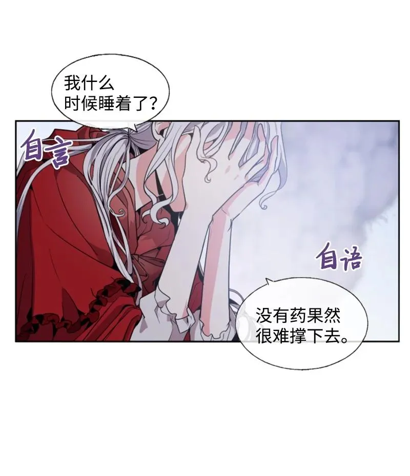 13 初识索菲 第8页