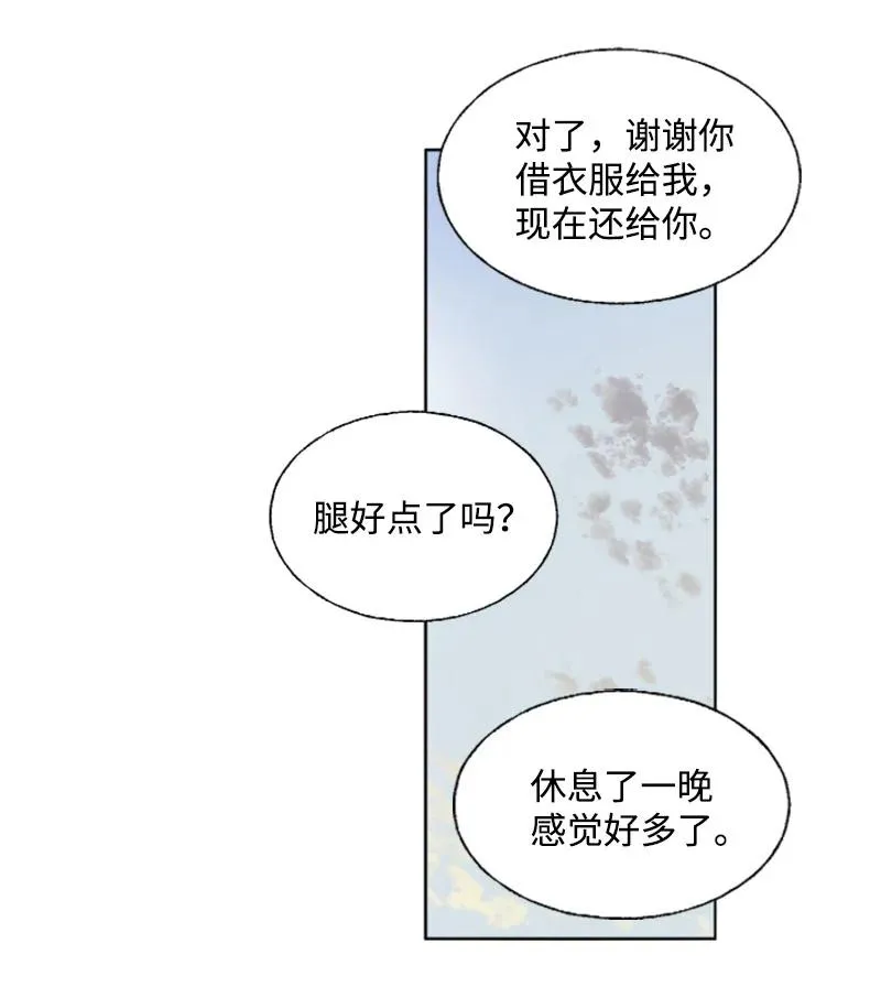 13 初识索菲 第10页