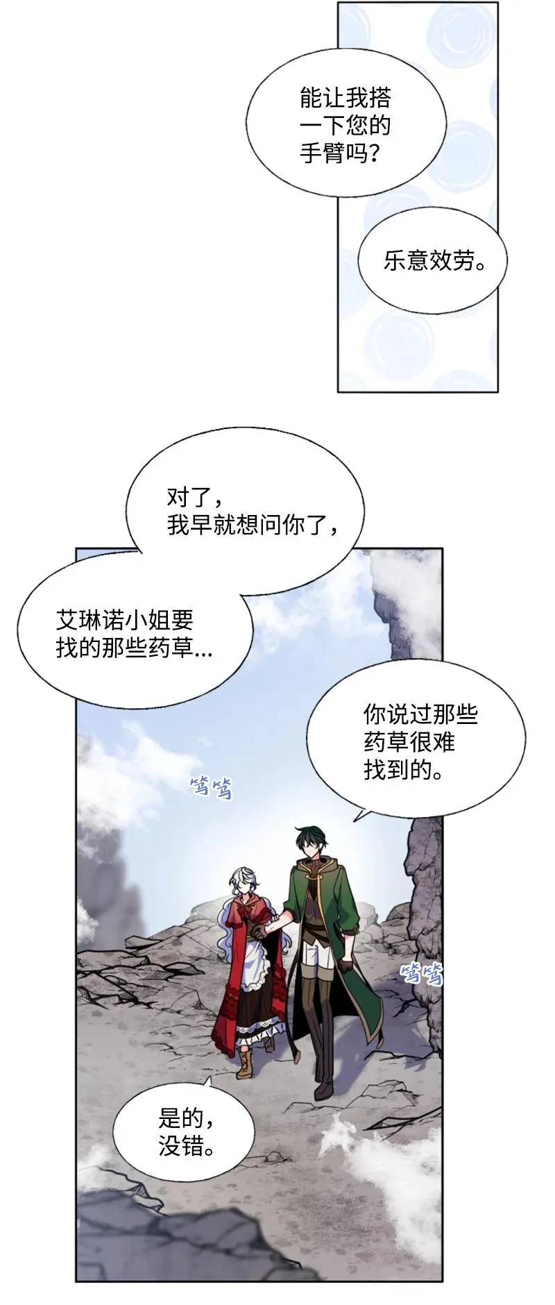 13 初识索菲 第12页