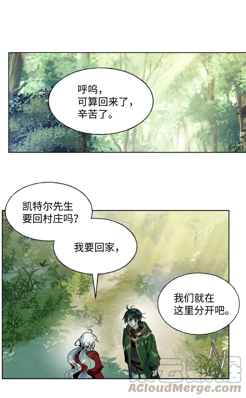 13 初识索菲 第21页