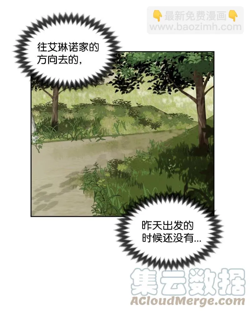 13 初识索菲 第23页