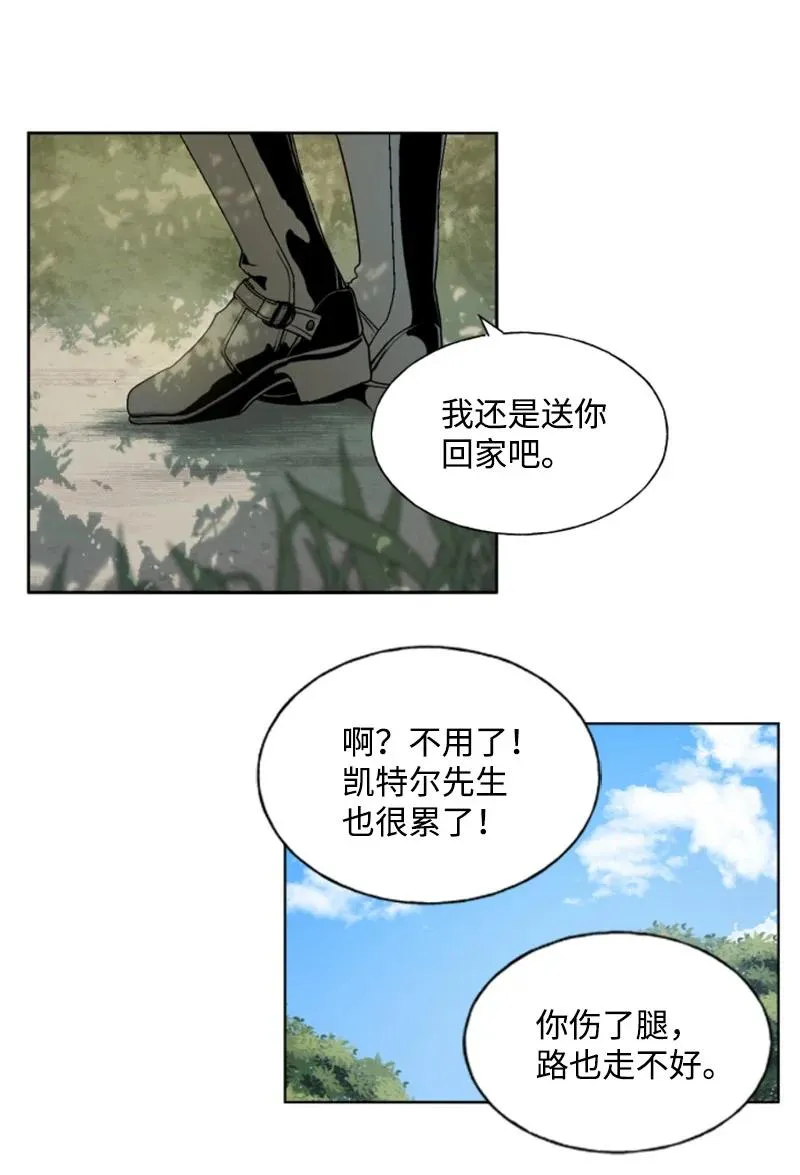 13 初识索菲 第24页