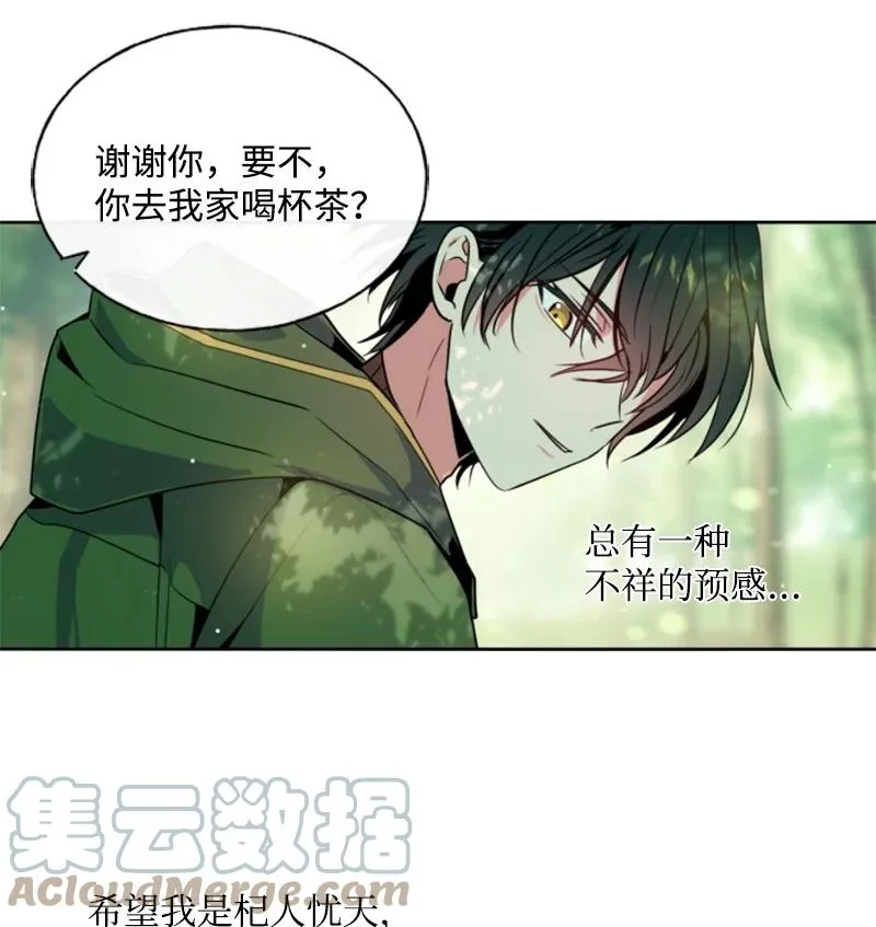 13 初识索菲 第25页