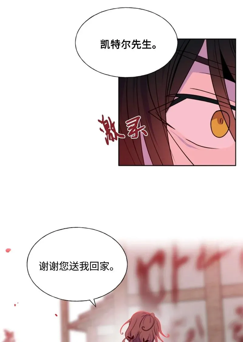 13 初识索菲 第30页