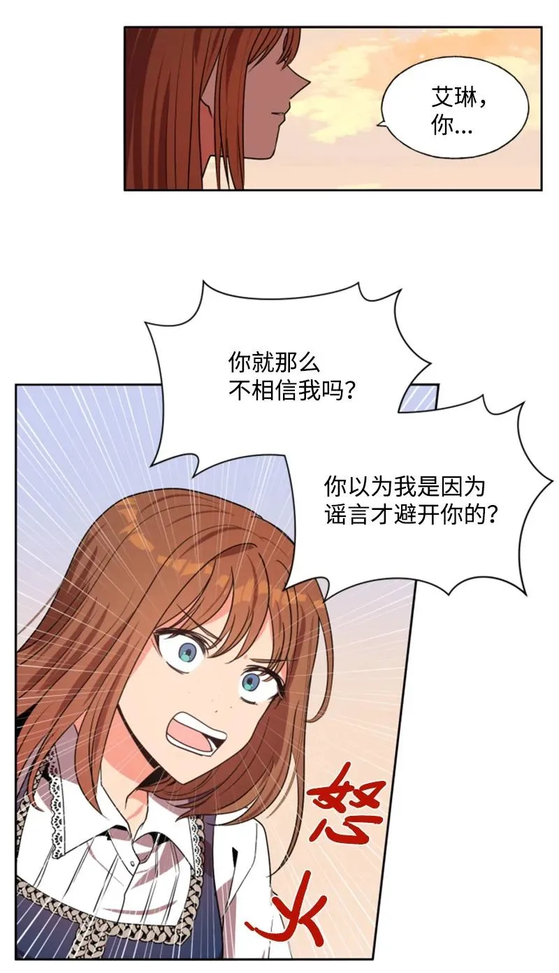15 闺蜜和好如初 第24页