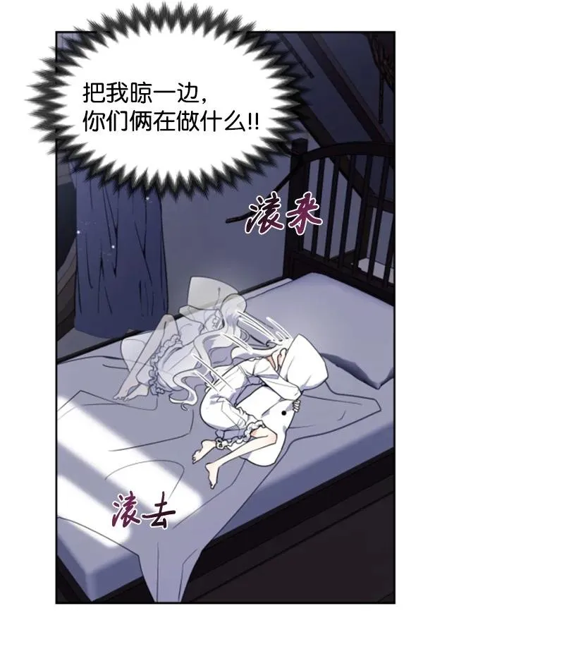17 初见真容 第3页