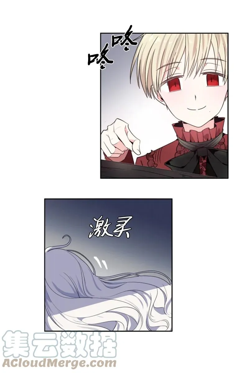17 初见真容 第4页