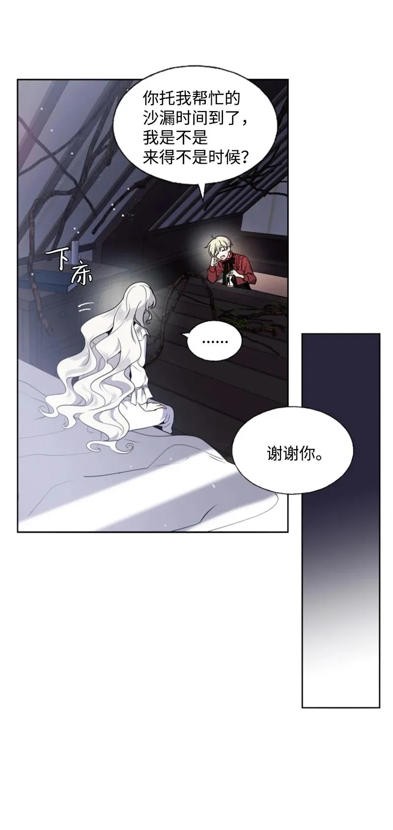 17 初见真容 第5页