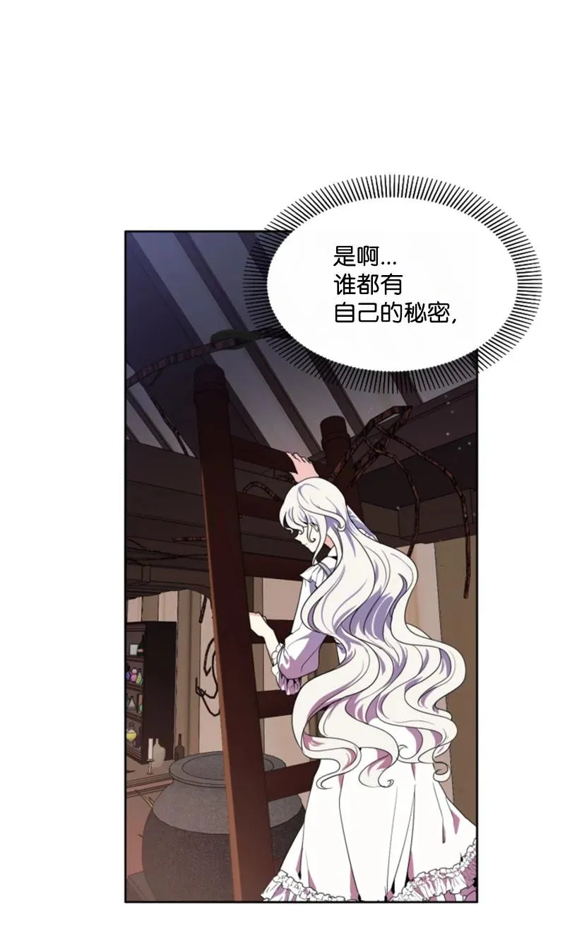 17 初见真容 第6页
