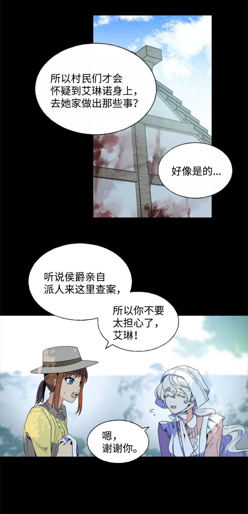 17 初见真容 第14页