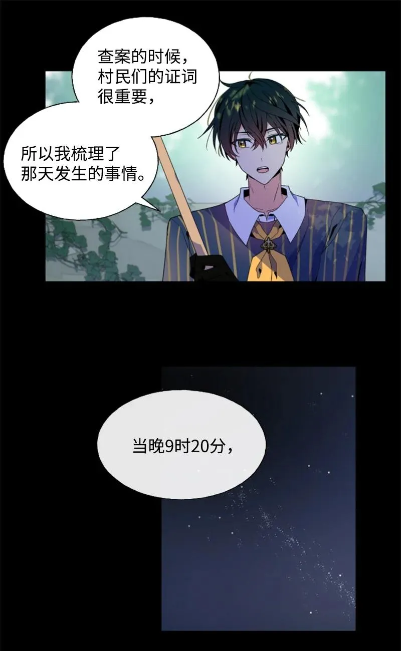 17 初见真容 第15页
