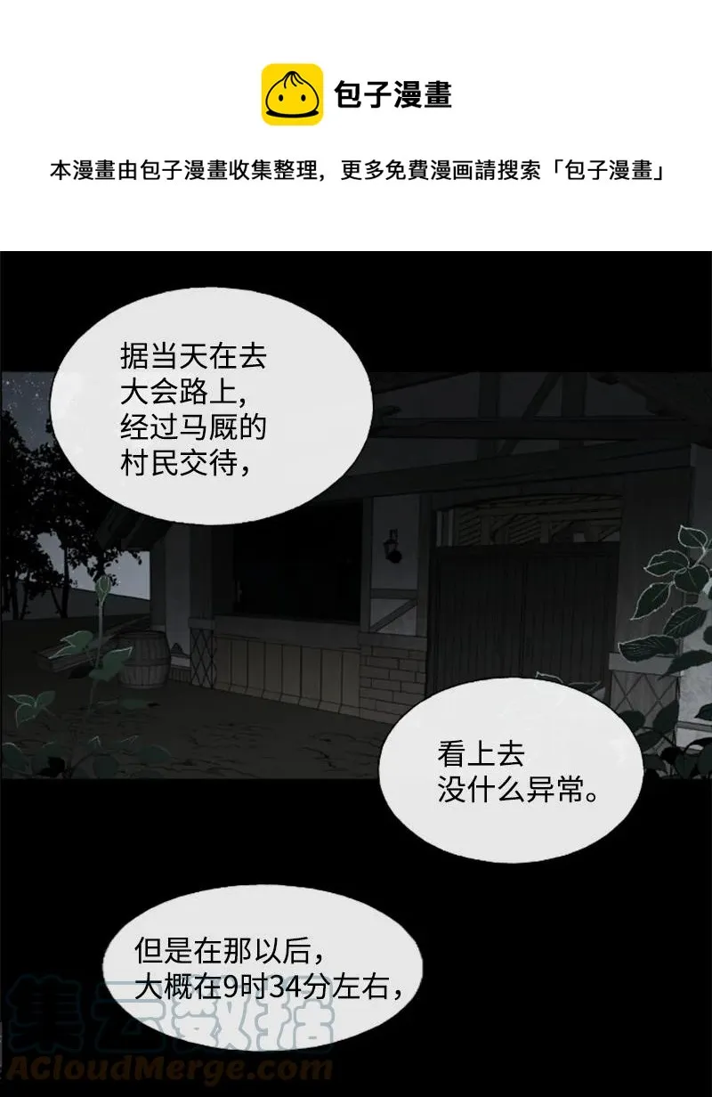 17 初见真容 第16页