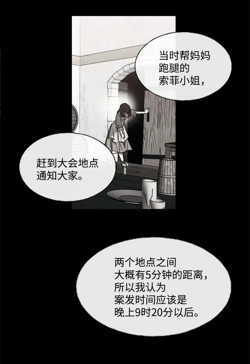 17 初见真容 第17页