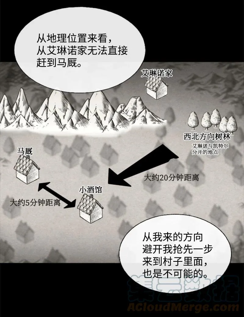 17 初见真容 第19页