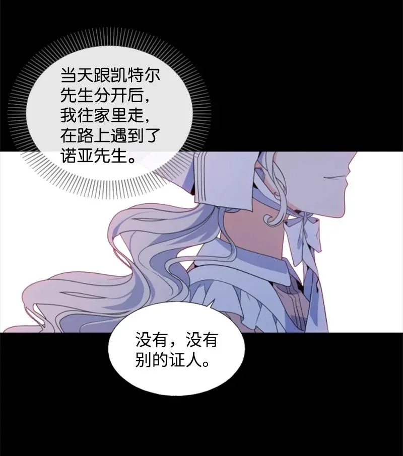 17 初见真容 第21页