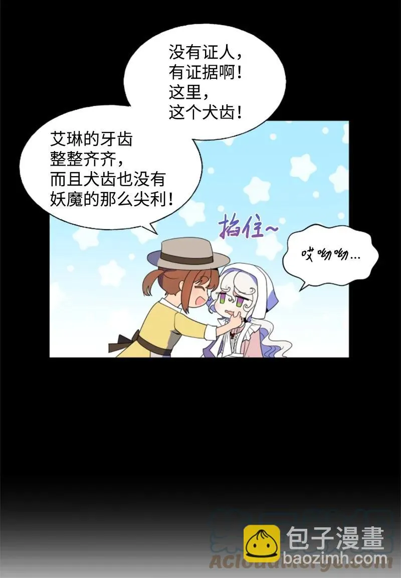 17 初见真容 第22页