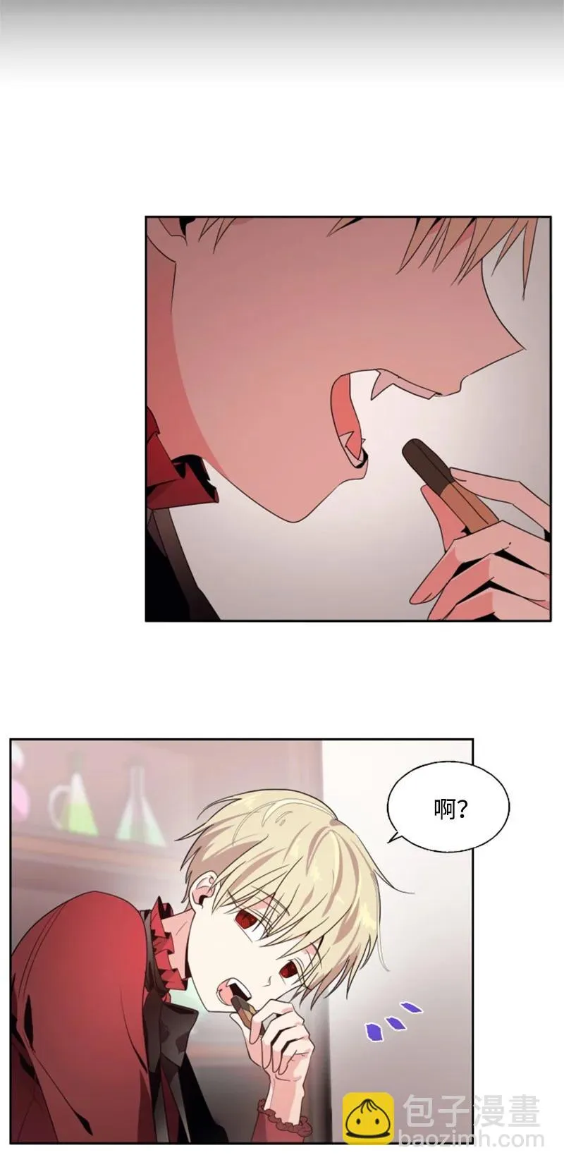 17 初见真容 第23页