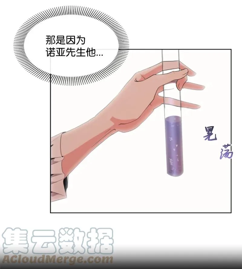 17 初见真容 第25页