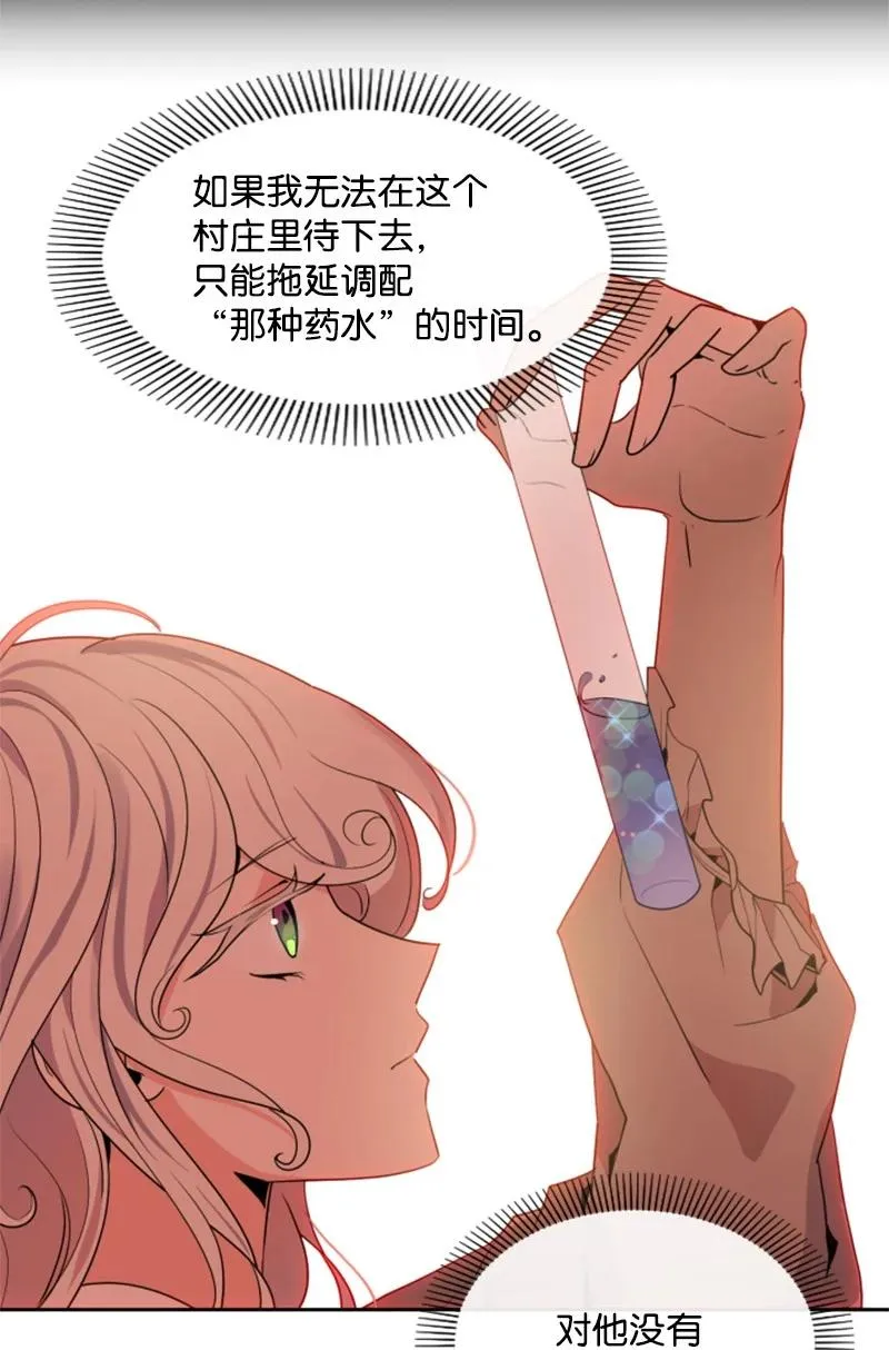 17 初见真容 第27页