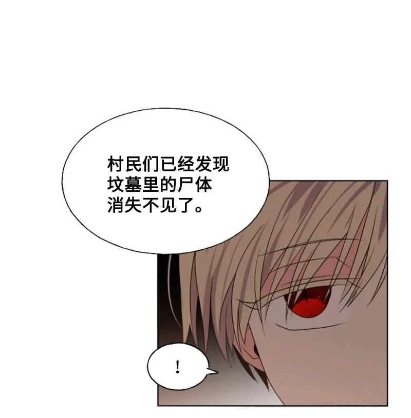 17 初见真容 第29页