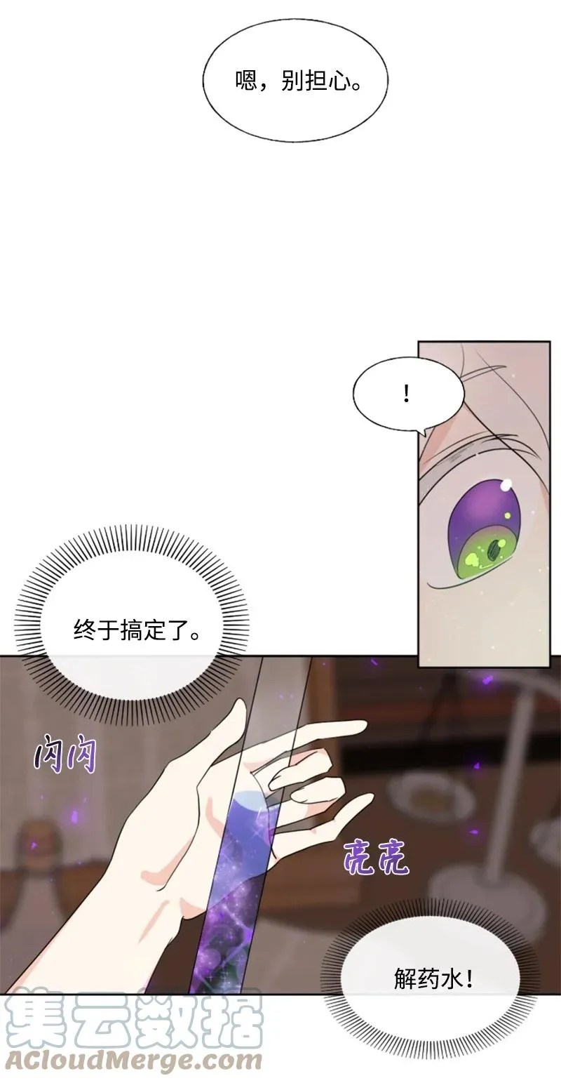 17 初见真容 第31页