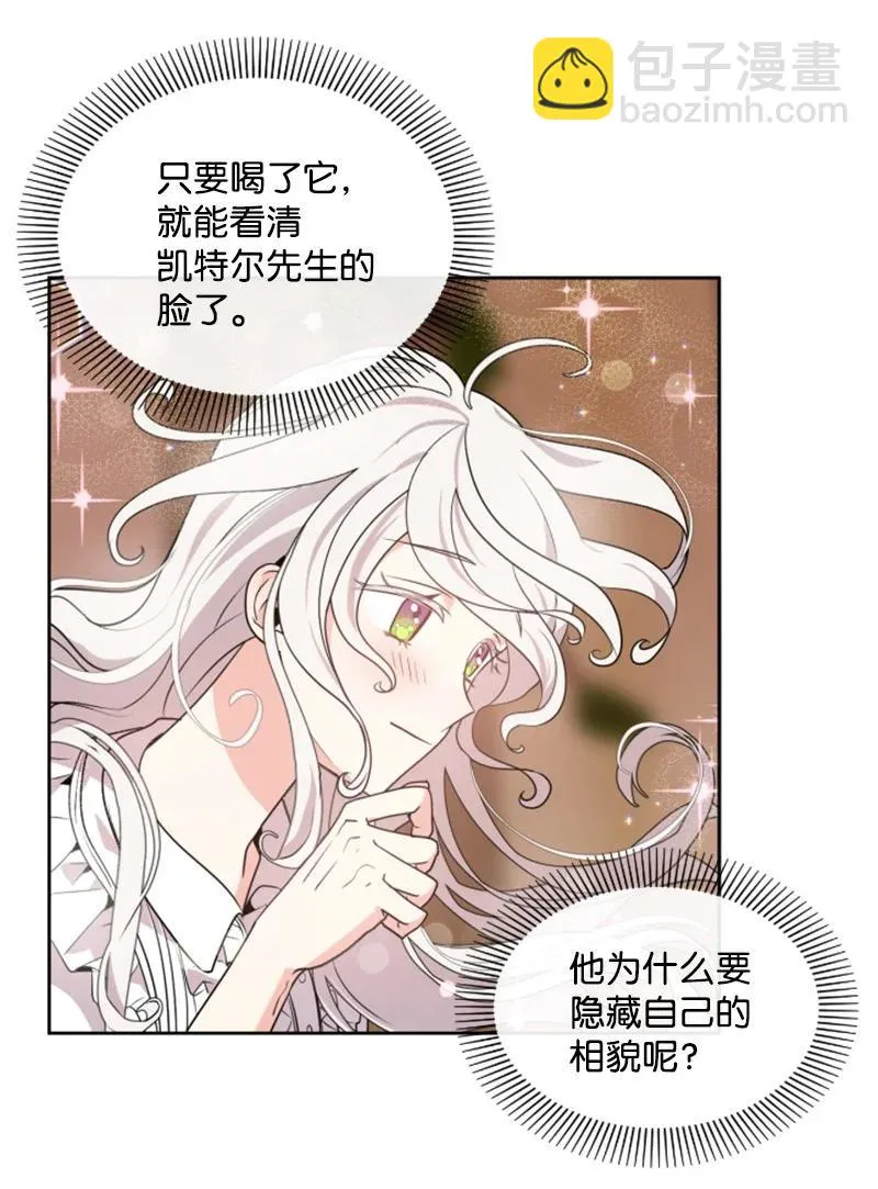 17 初见真容 第32页