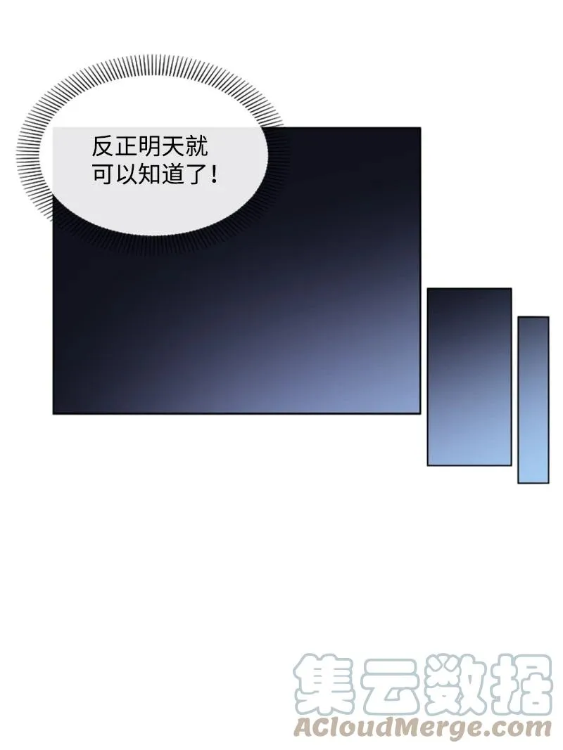 17 初见真容 第34页
