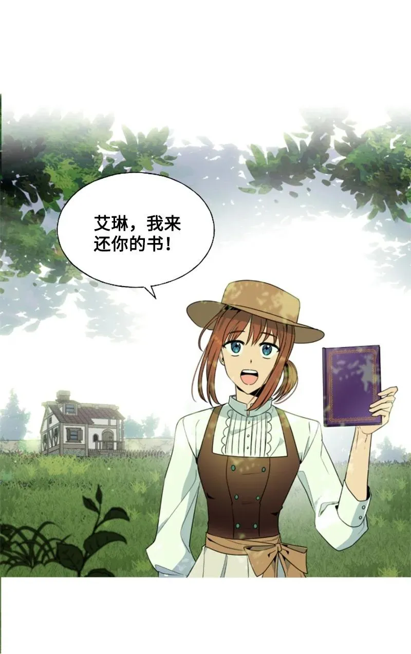 17 初见真容 第35页