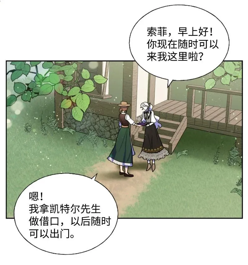 17 初见真容 第36页