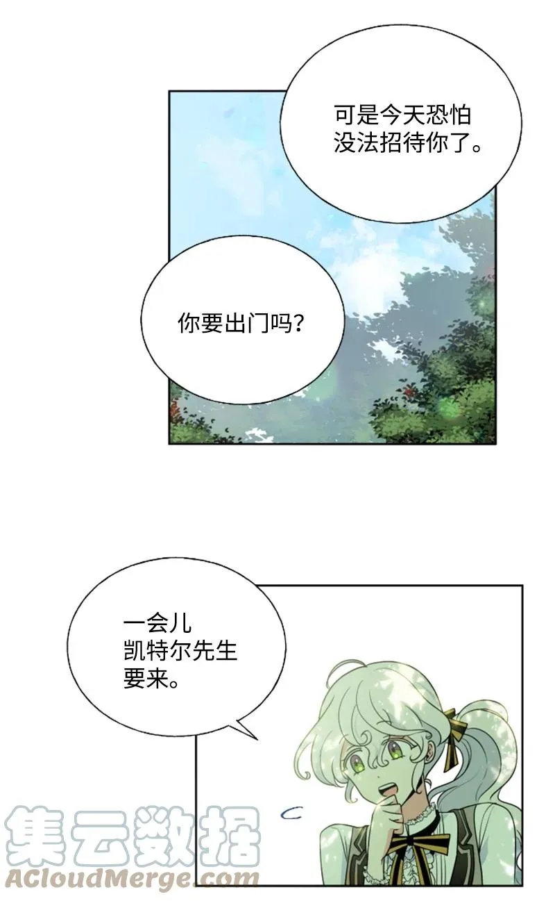 17 初见真容 第37页