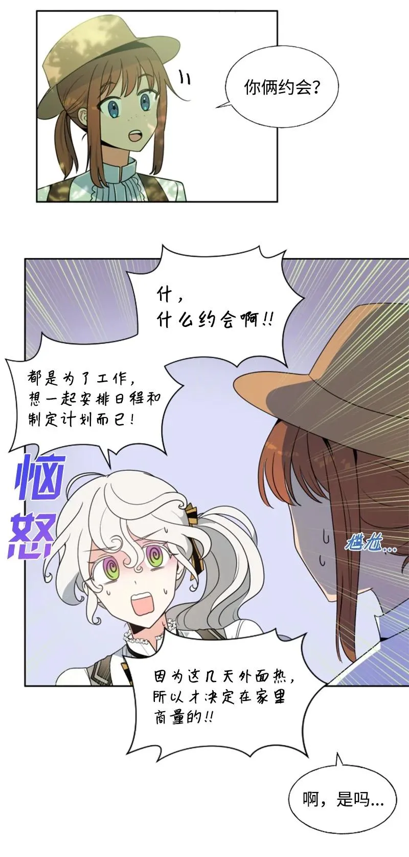 17 初见真容 第38页