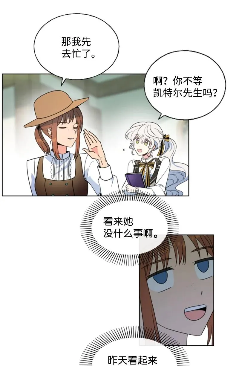 17 初见真容 第39页