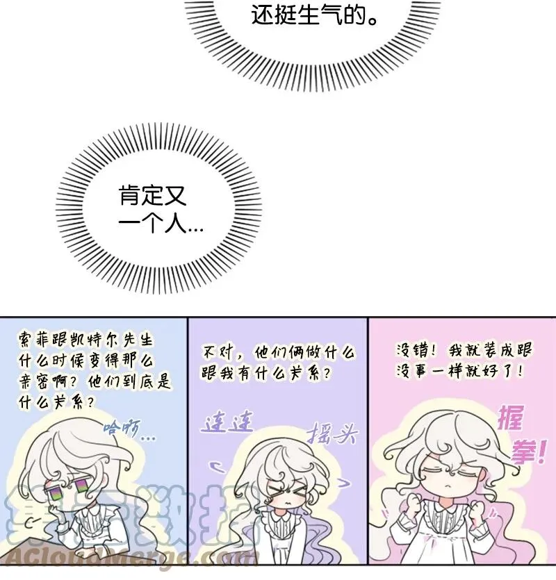 17 初见真容 第40页