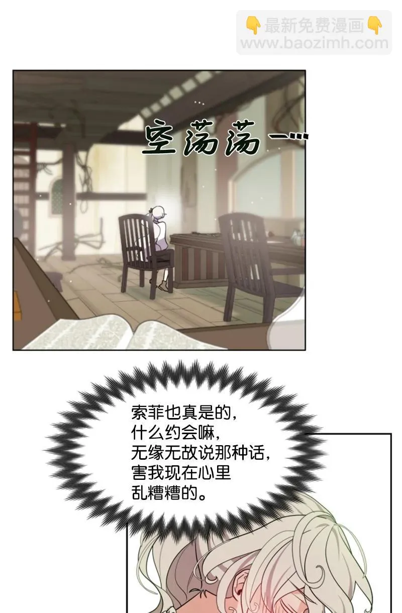 17 初见真容 第42页