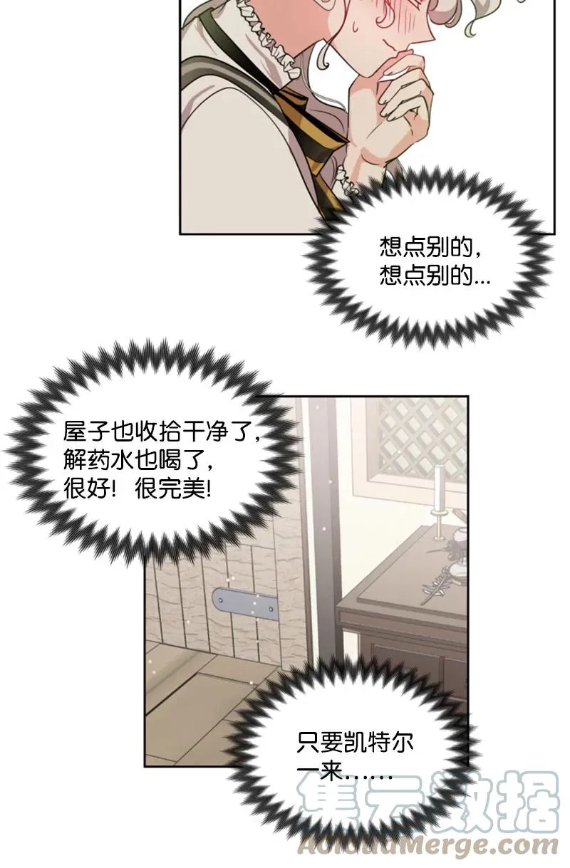 17 初见真容 第43页