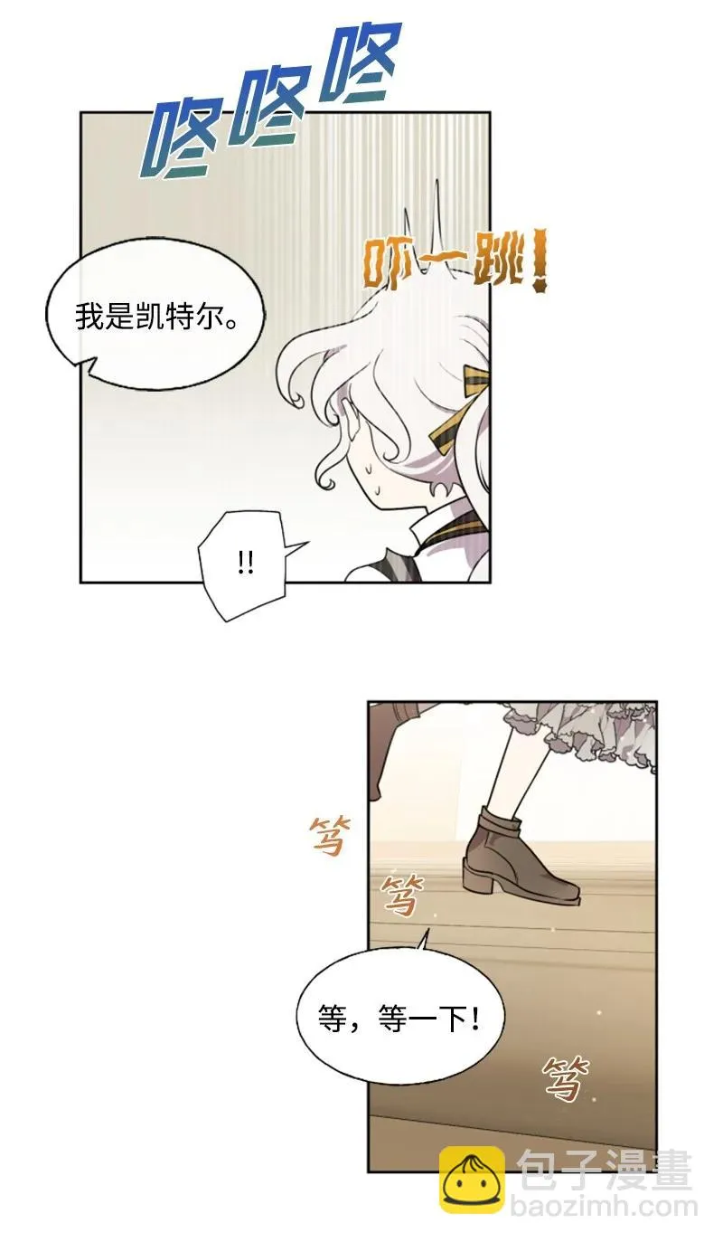 17 初见真容 第44页