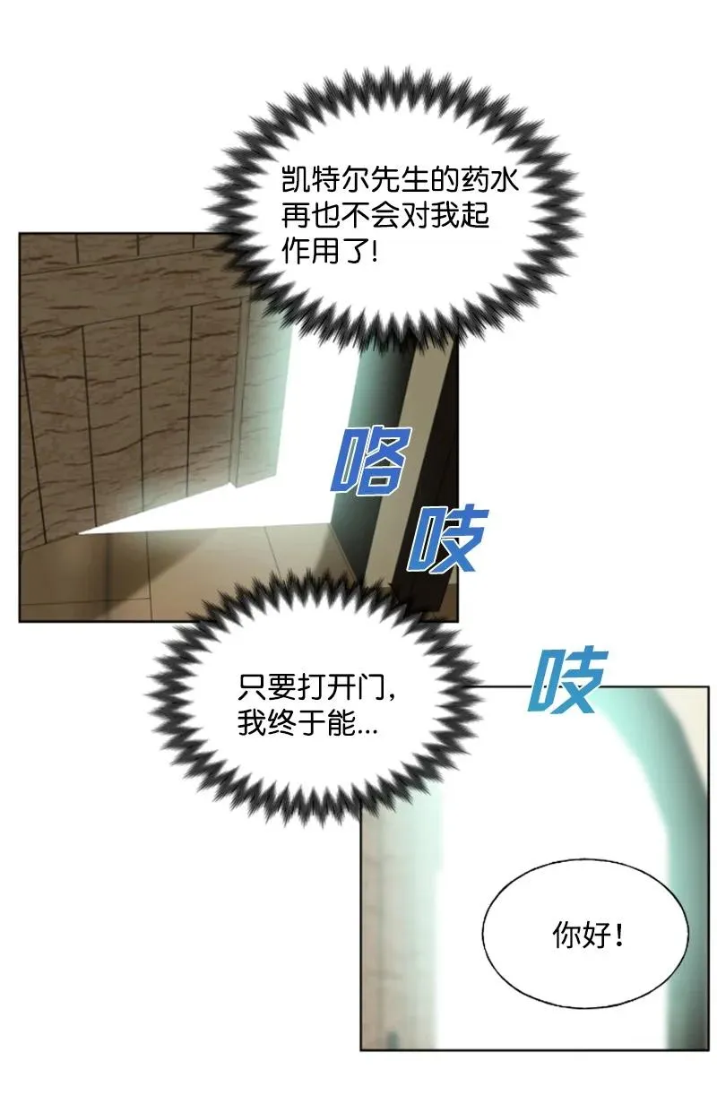 17 初见真容 第45页