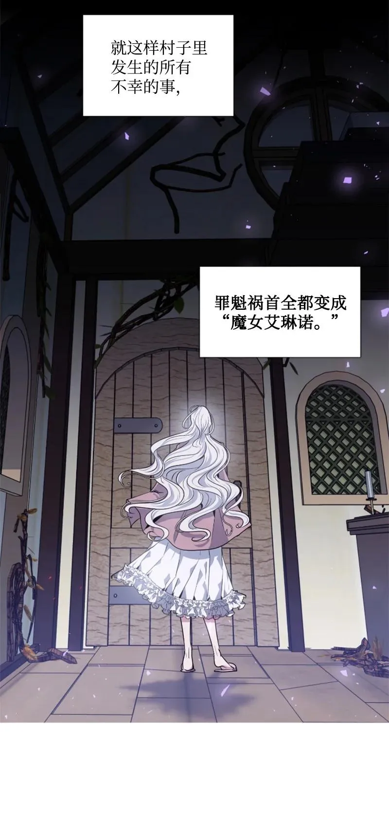 20 腹黑男耍心机 第38页