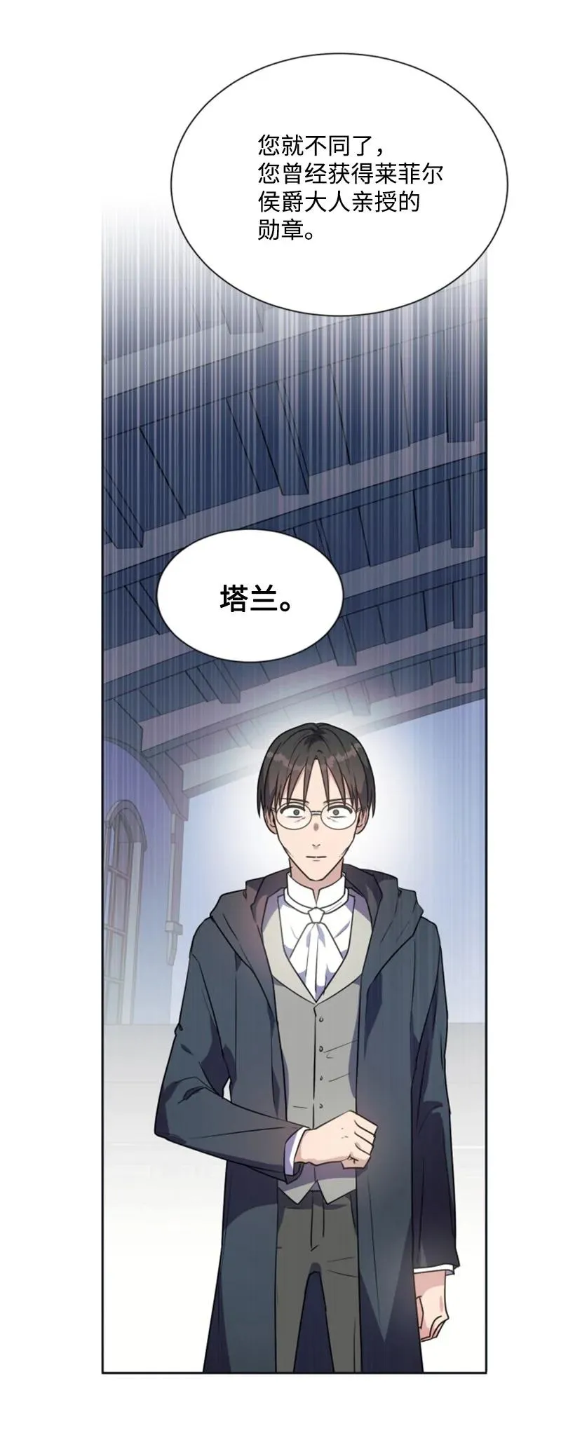 23 暖男怀抱 第12页